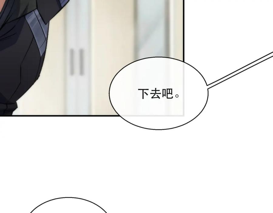 《末世降临：符石王者！》第62话 张议员 第42页