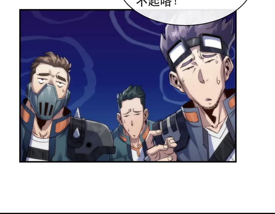 《末世降临：符石王者！》第62话 张议员 第70页