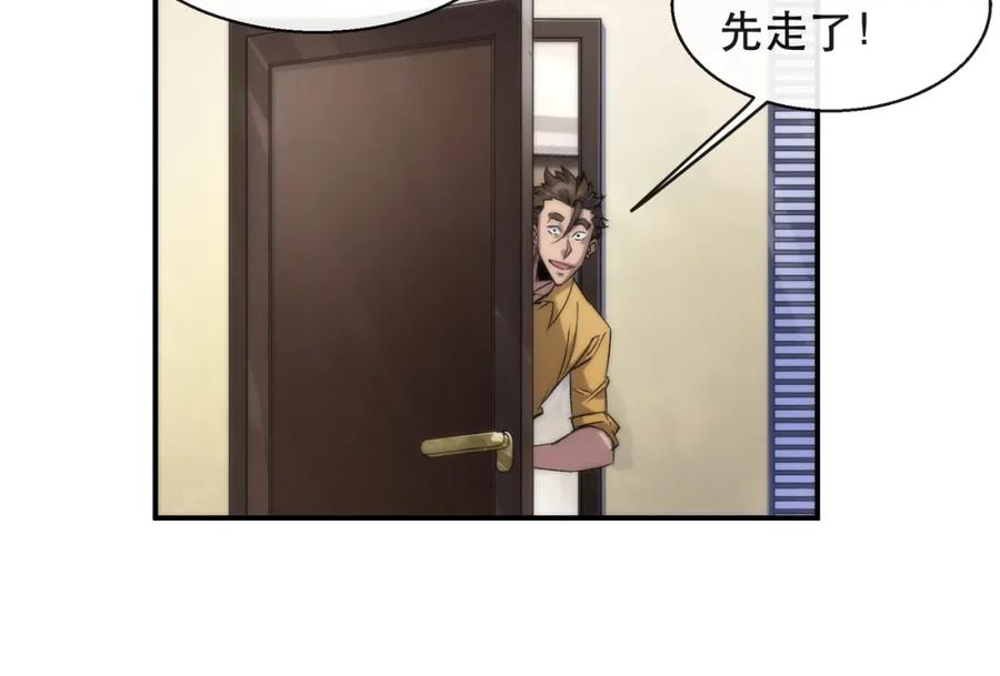 《末世降临：符石王者！》第62话 张议员 第28页