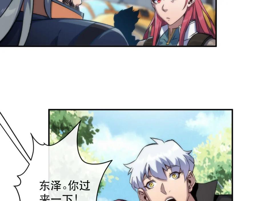《末世降临：符石王者！》第62话 张议员 第54页