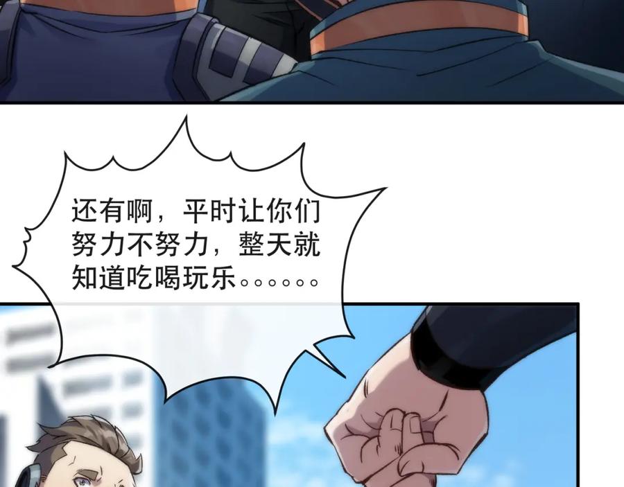 《末世降临：符石王者！》第62话 张议员 第63页