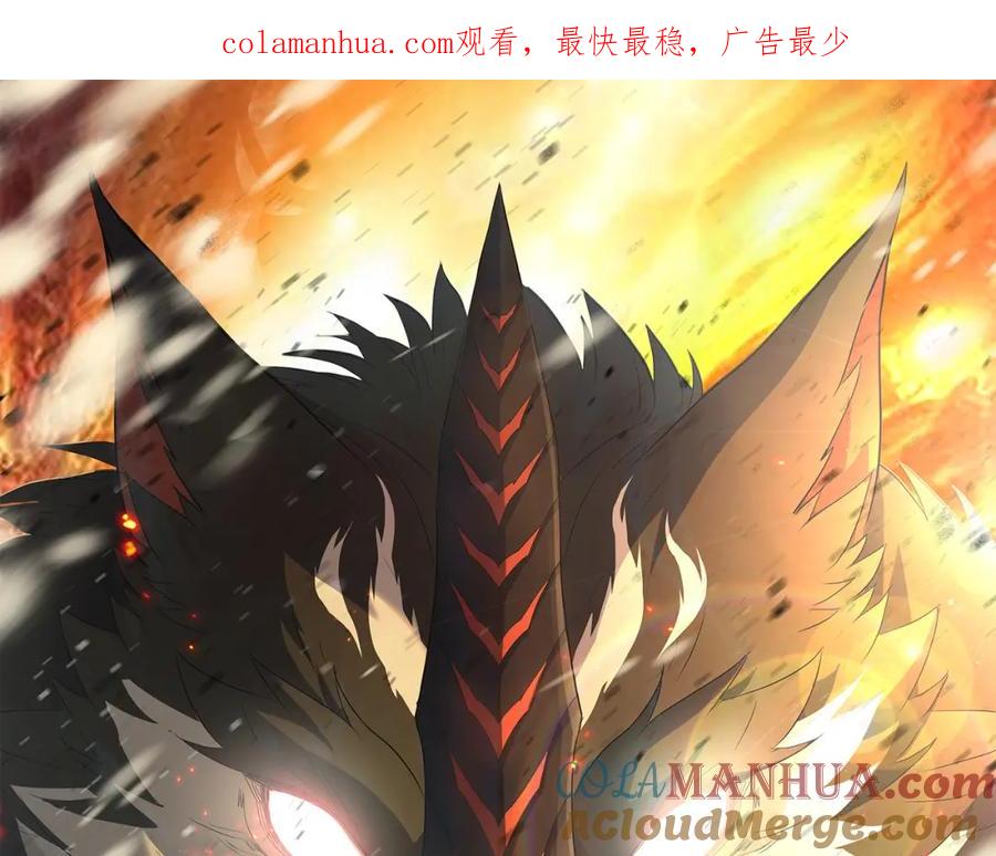 《末世降临：符石王者！》第62话 张议员 第1页