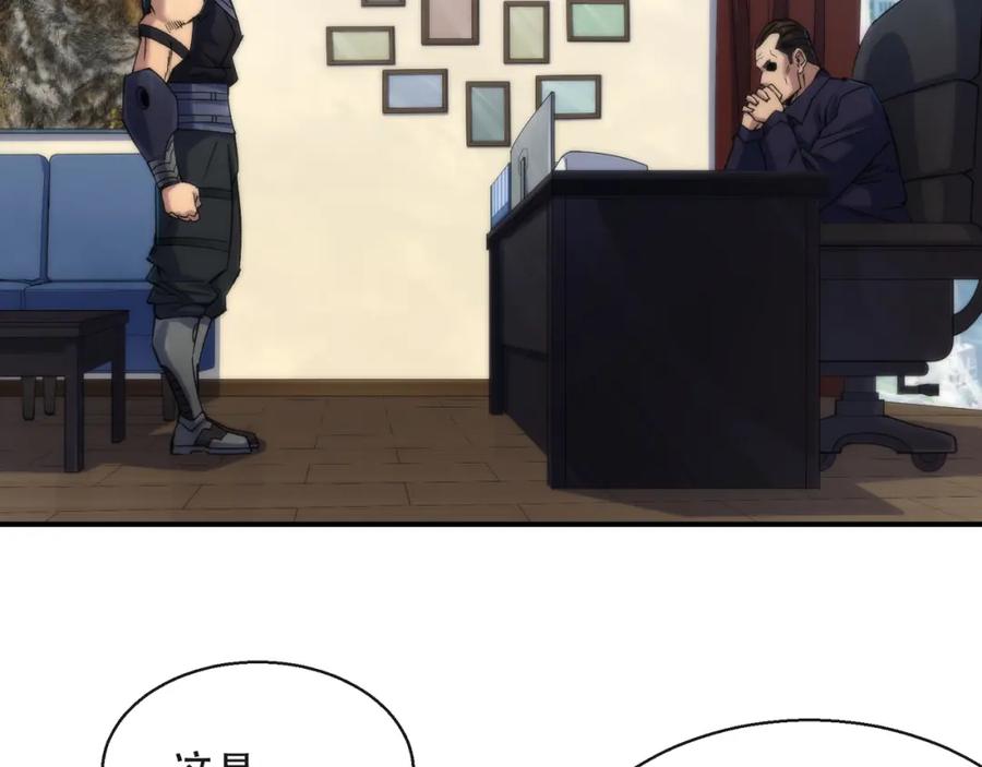 《末世降临：符石王者！》第62话 张议员 第32页