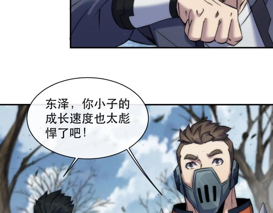 《末世降临：符石王者！》第63话 天生指挥官 第78页