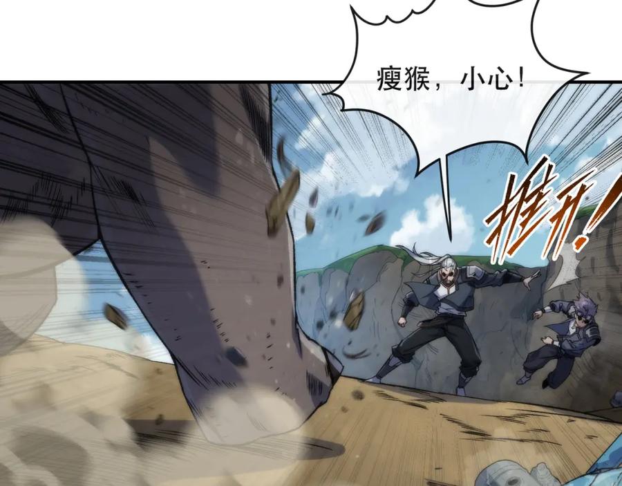《末世降临：符石王者！》第63话 天生指挥官 第42页
