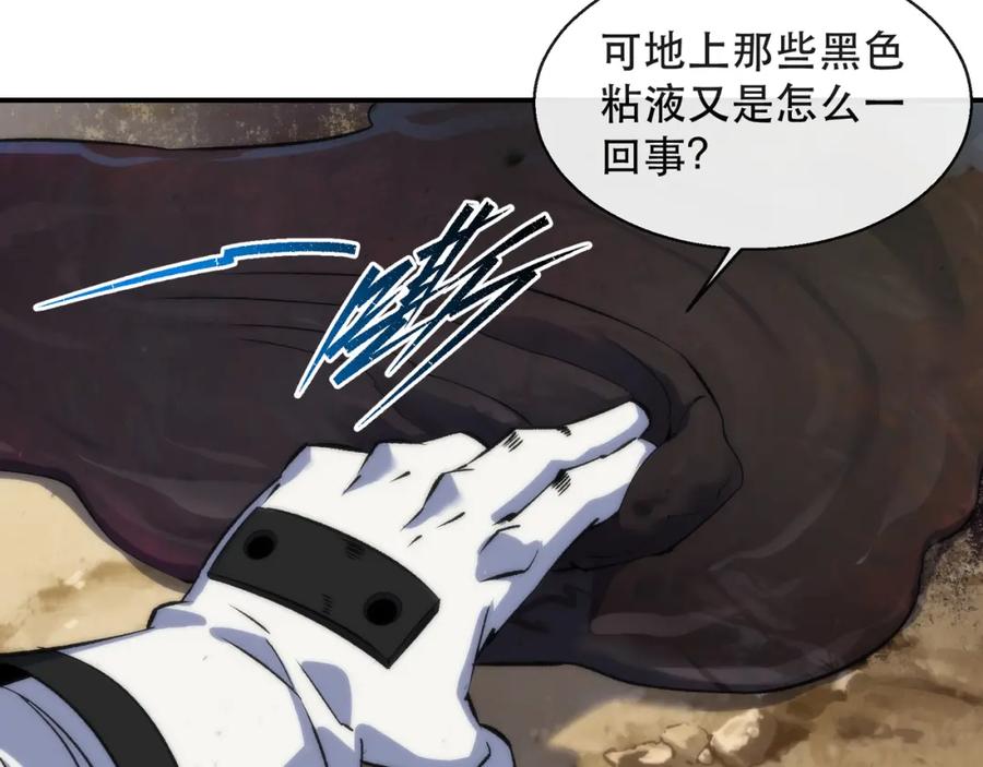《末世降临：符石王者！》第63话 天生指挥官 第31页