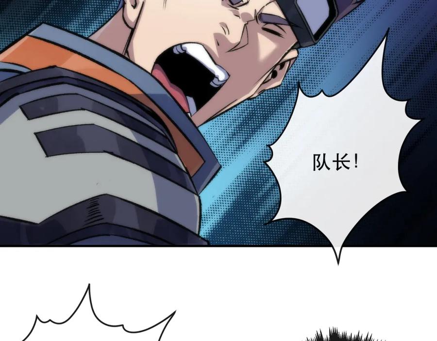 《末世降临：符石王者！》第63话 天生指挥官 第46页