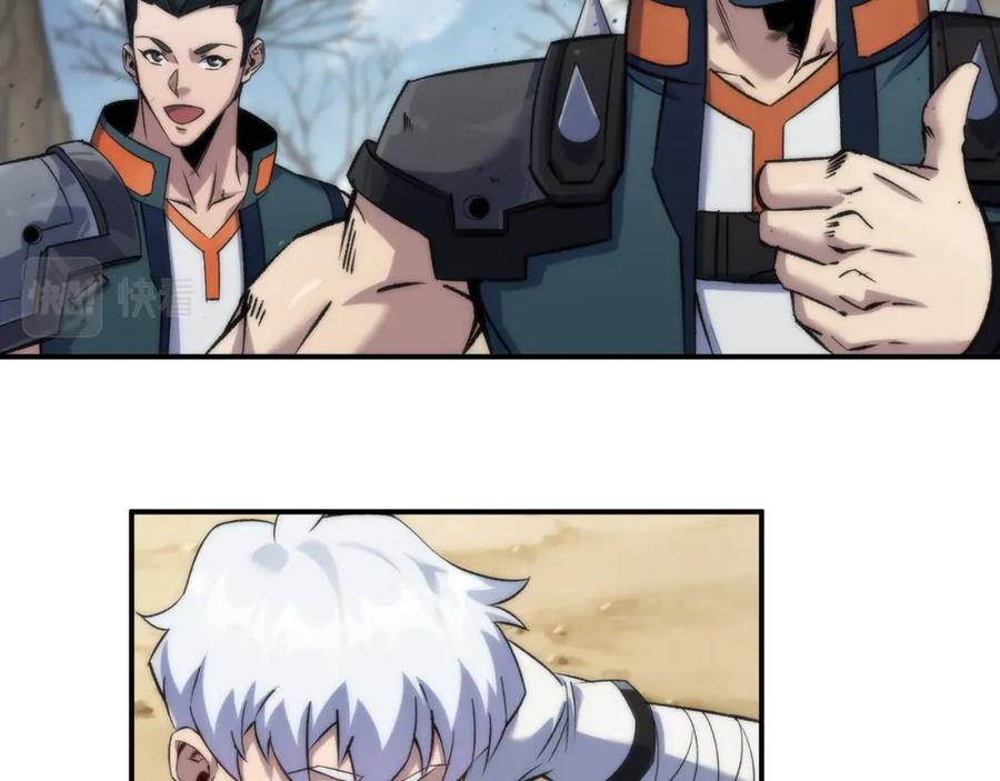 《末世降临：符石王者！》第63话 天生指挥官 第79页