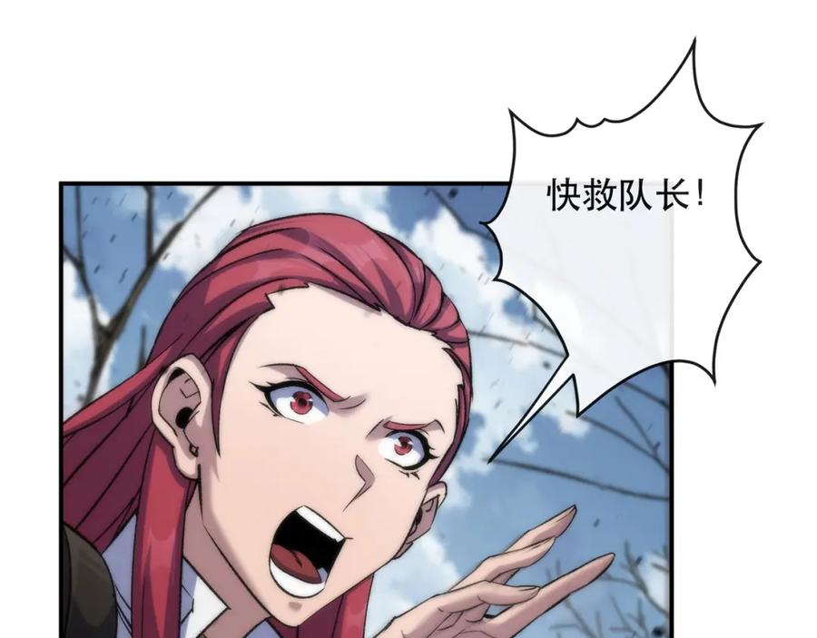 《末世降临：符石王者！》第63话 天生指挥官 第52页