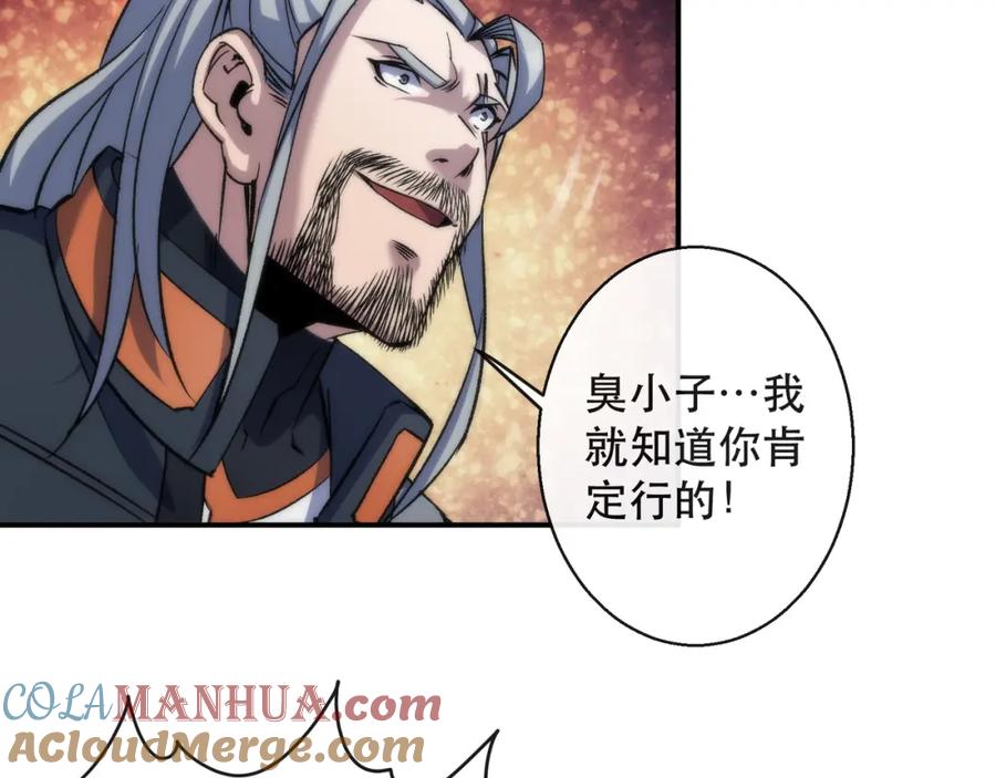 《末世降临：符石王者！》第63话 天生指挥官 第61页