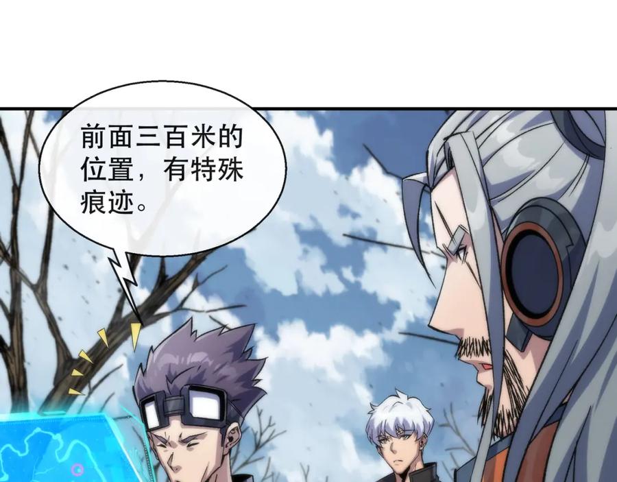 《末世降临：符石王者！》第63话 天生指挥官 第15页