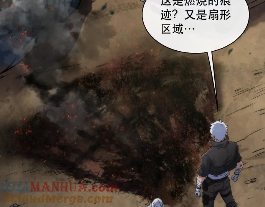 《末世降临：符石王者！》第63话 天生指挥官 第25页