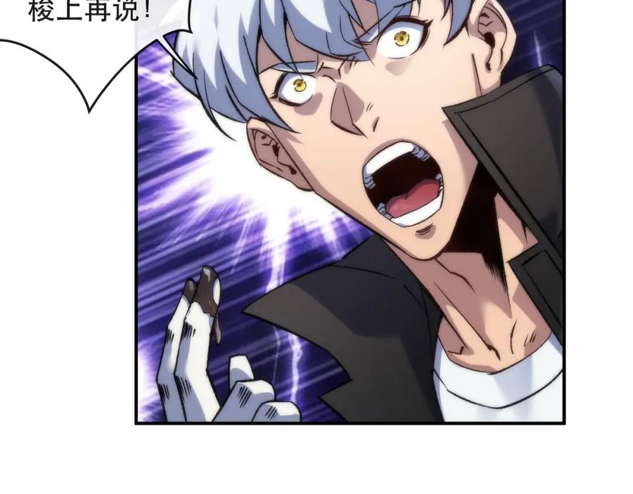 《末世降临：符石王者！》第63话 天生指挥官 第36页