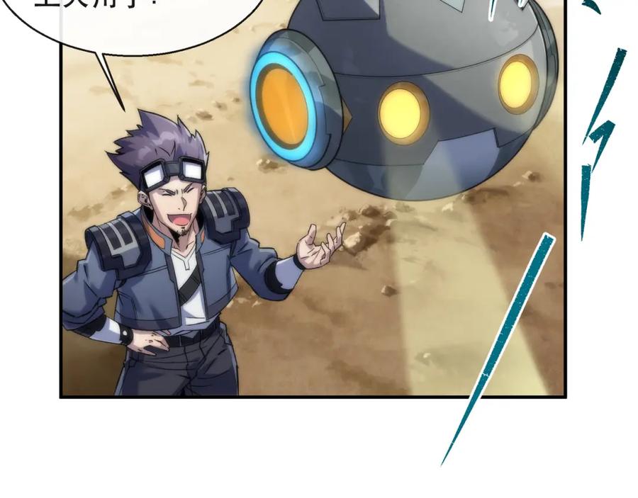 《末世降临：符石王者！》第63话 天生指挥官 第14页