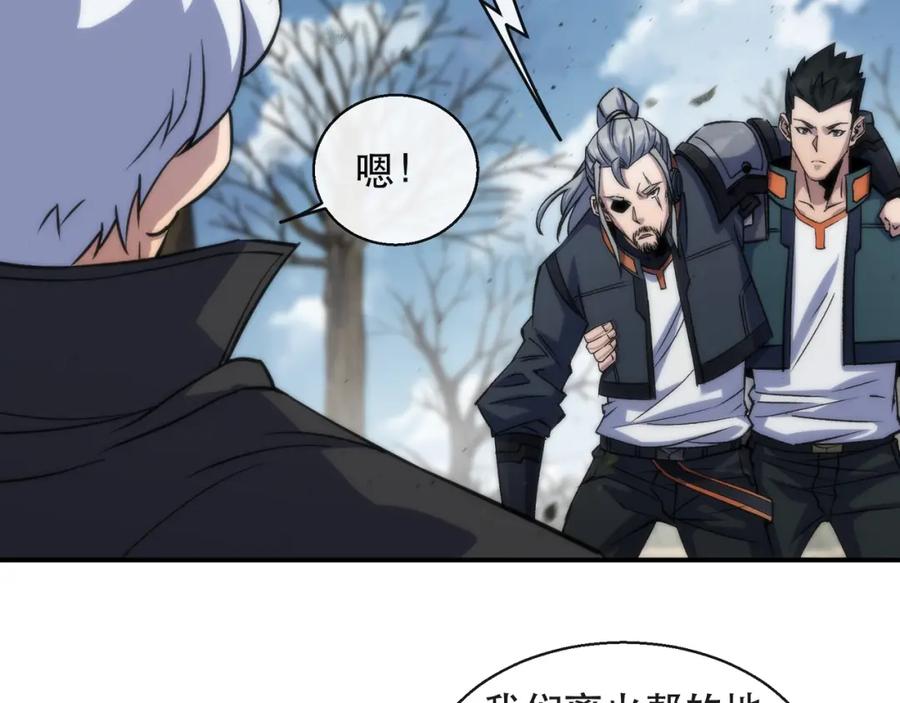 《末世降临：符石王者！》第63话 天生指挥官 第92页