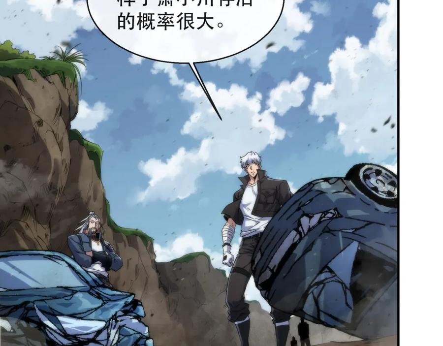 《末世降临：符石王者！》第63话 天生指挥官 第20页