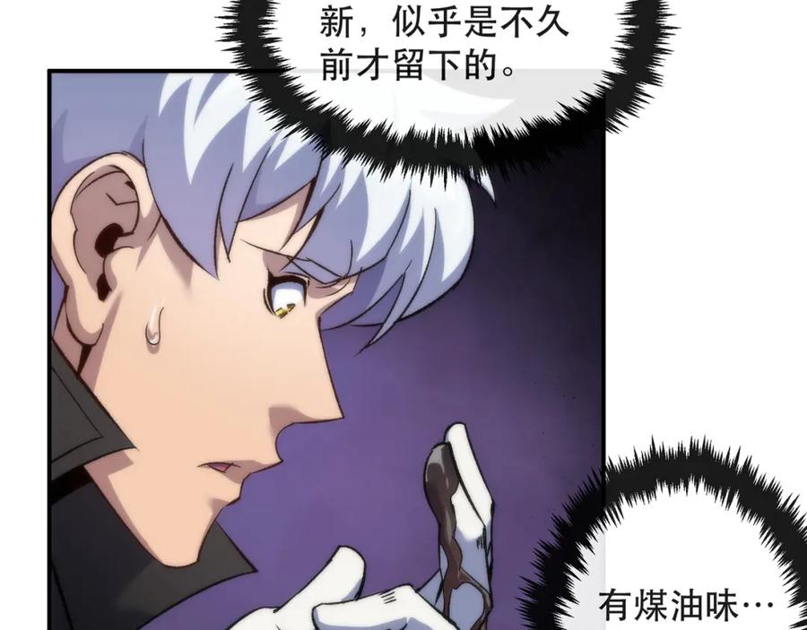 《末世降临：符石王者！》第63话 天生指挥官 第34页