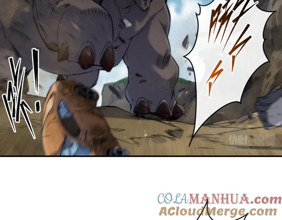 《末世降临：符石王者！》第63话 天生指挥官 第41页