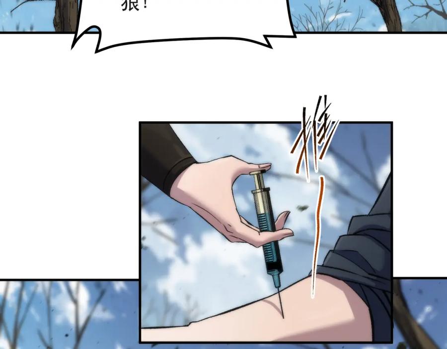 《末世降临：符石王者！》第63话 天生指挥官 第83页