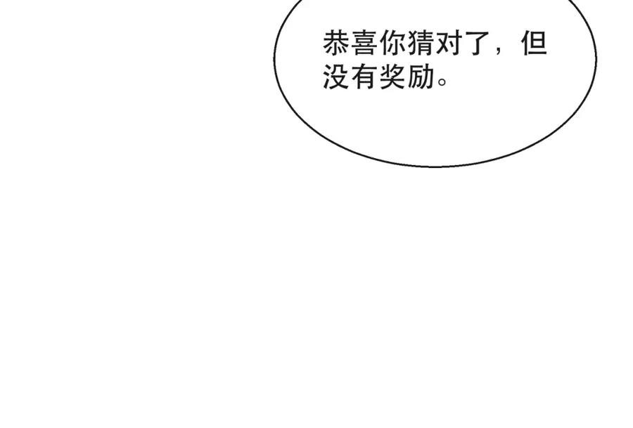 《末世降临：符石王者！》第63话 天生指挥官 第28页