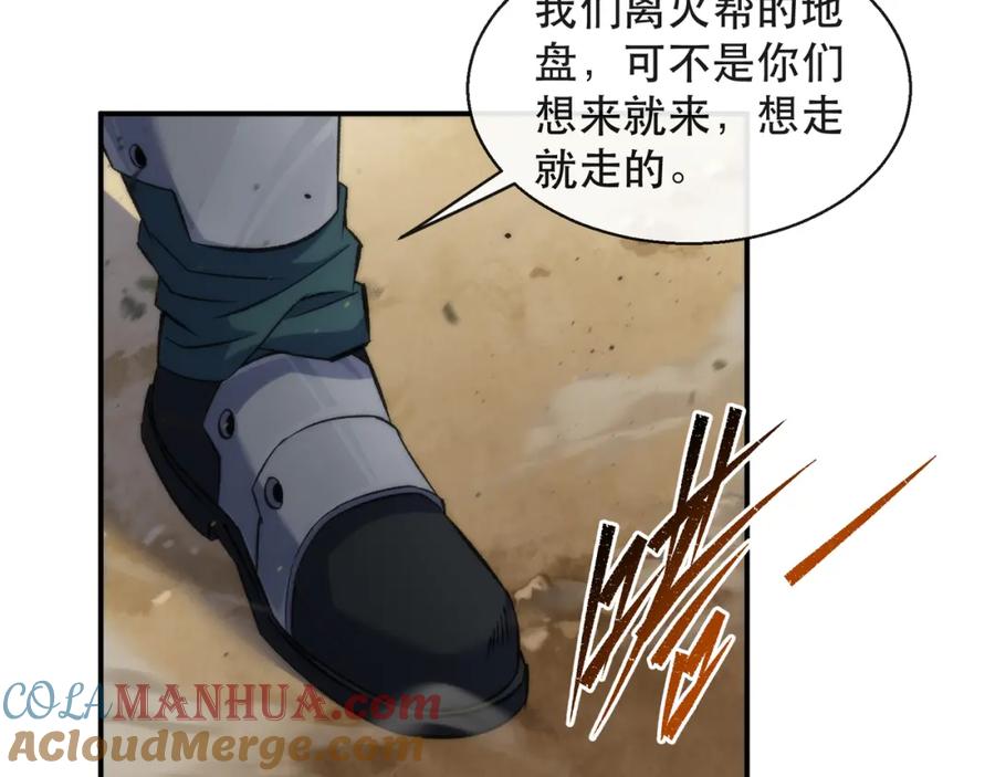 《末世降临：符石王者！》第63话 天生指挥官 第93页