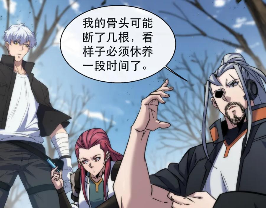 《末世降临：符石王者！》第63话 天生指挥官 第84页