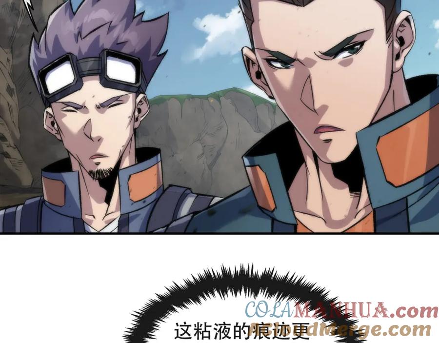 《末世降临：符石王者！》第63话 天生指挥官 第33页