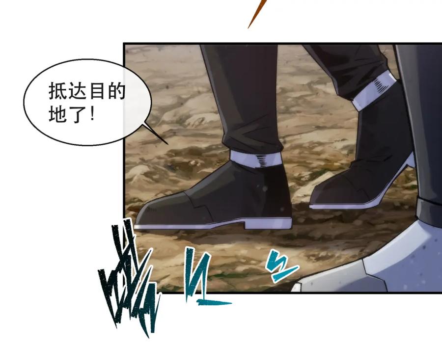 《末世降临：符石王者！》第63话 天生指挥官 第11页