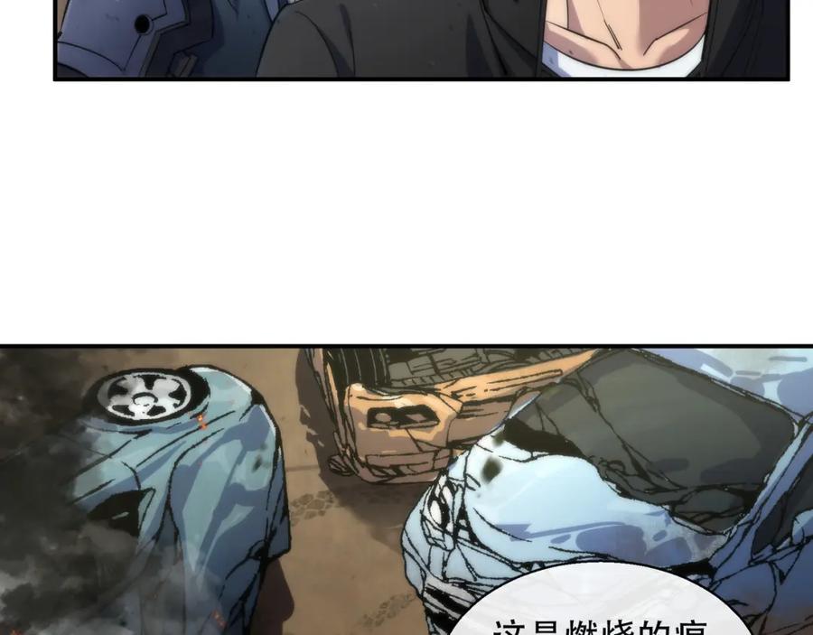《末世降临：符石王者！》第63话 天生指挥官 第24页