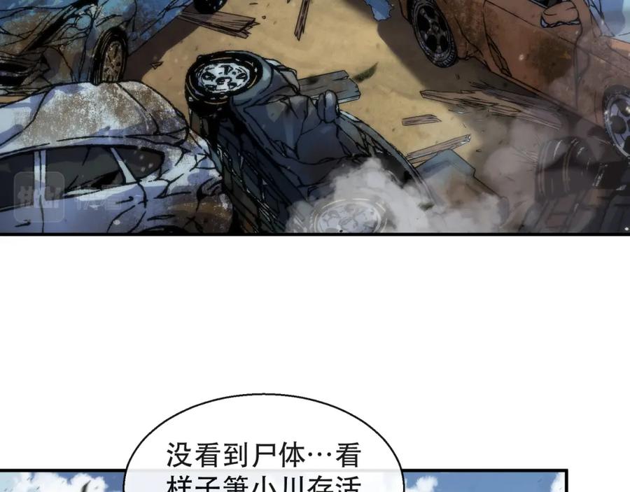 《末世降临：符石王者！》第63话 天生指挥官 第19页