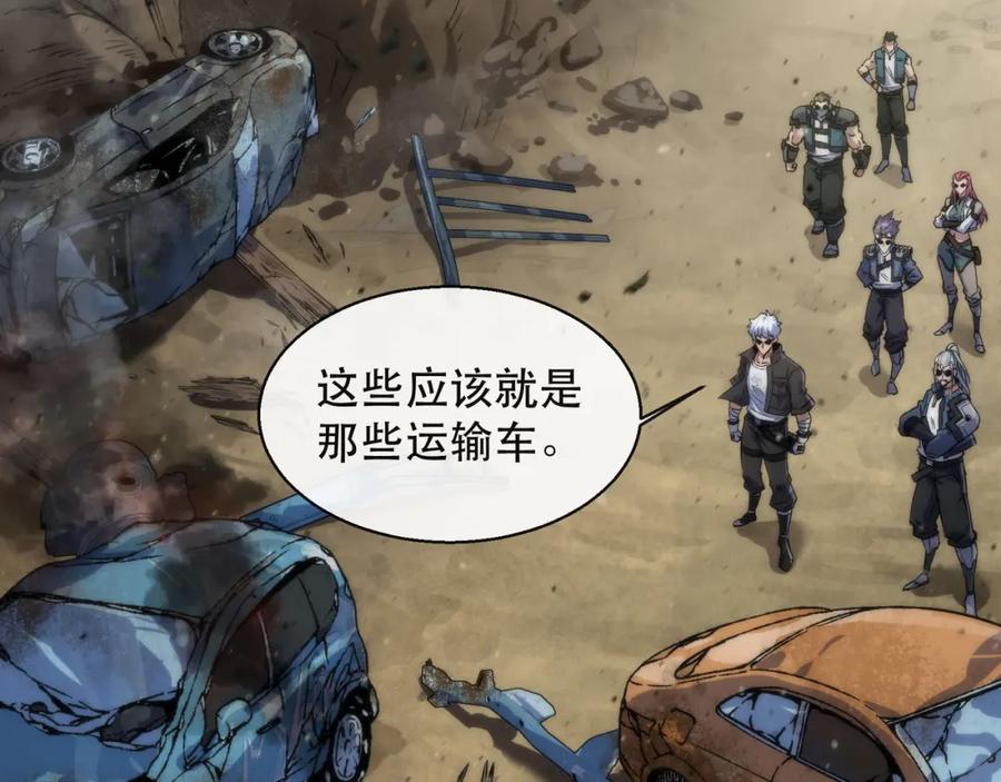《末世降临：符石王者！》第63话 天生指挥官 第18页
