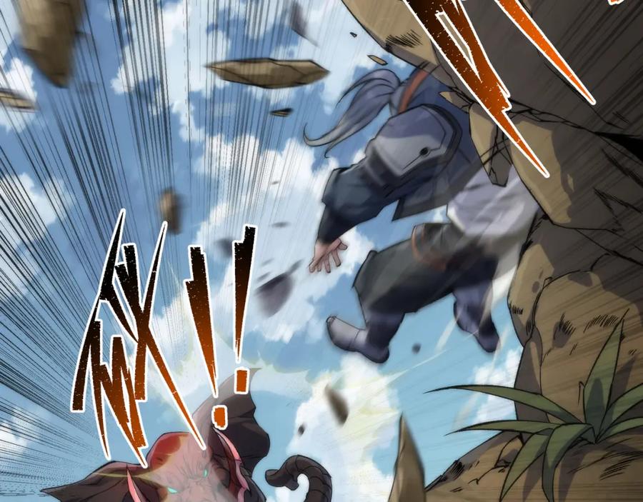 《末世降临：符石王者！》第63话 天生指挥官 第44页