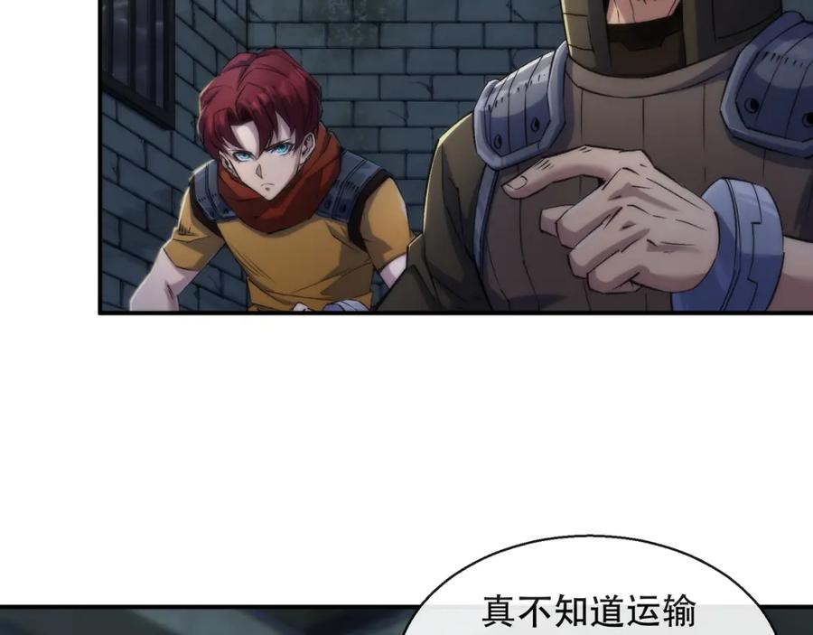 《末世降临：符石王者！》第64话 离火帮的监狱 第78页
