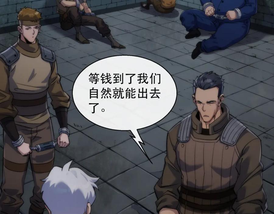 《末世降临：符石王者！》第64话 离火帮的监狱 第63页