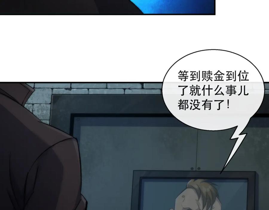 《末世降临：符石王者！》第64话 离火帮的监狱 第58页