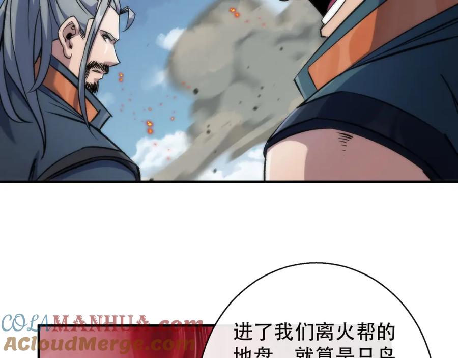 《末世降临：符石王者！》第64话 离火帮的监狱 第20页