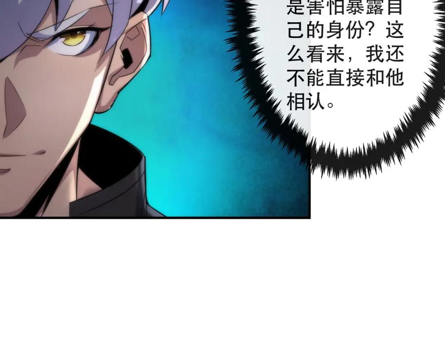 《末世降临：符石王者！》第64话 离火帮的监狱 第85页