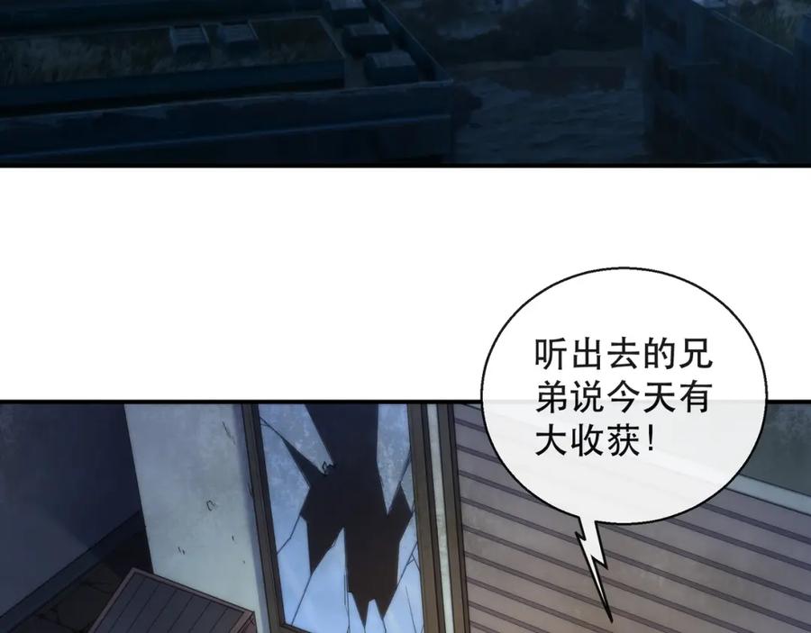《末世降临：符石王者！》第64话 离火帮的监狱 第37页