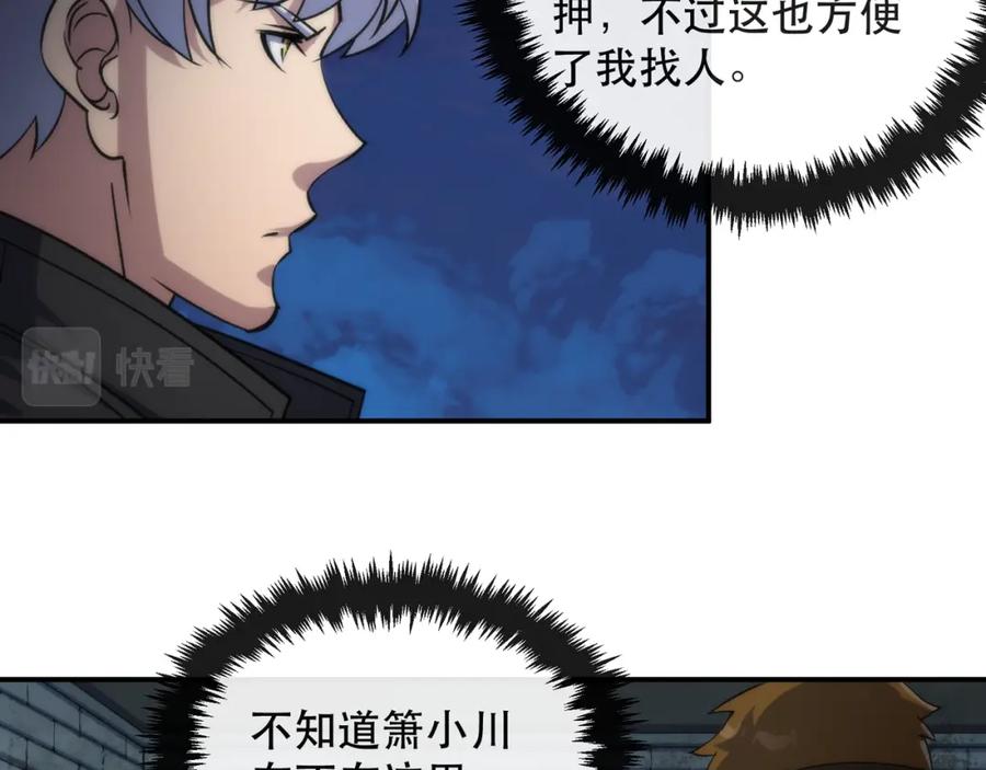 《末世降临：符石王者！》第64话 离火帮的监狱 第65页