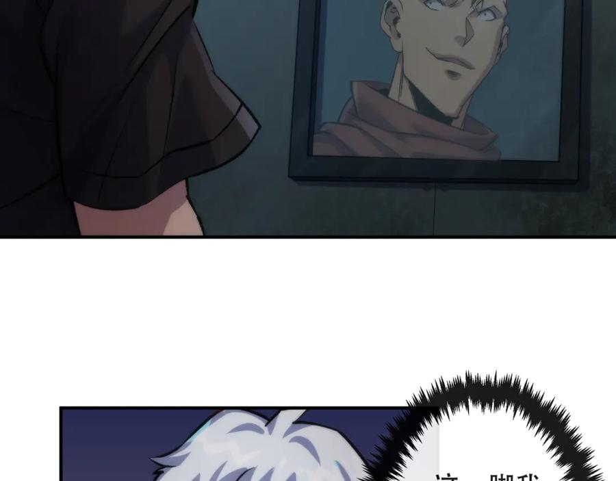 《末世降临：符石王者！》第64话 离火帮的监狱 第59页