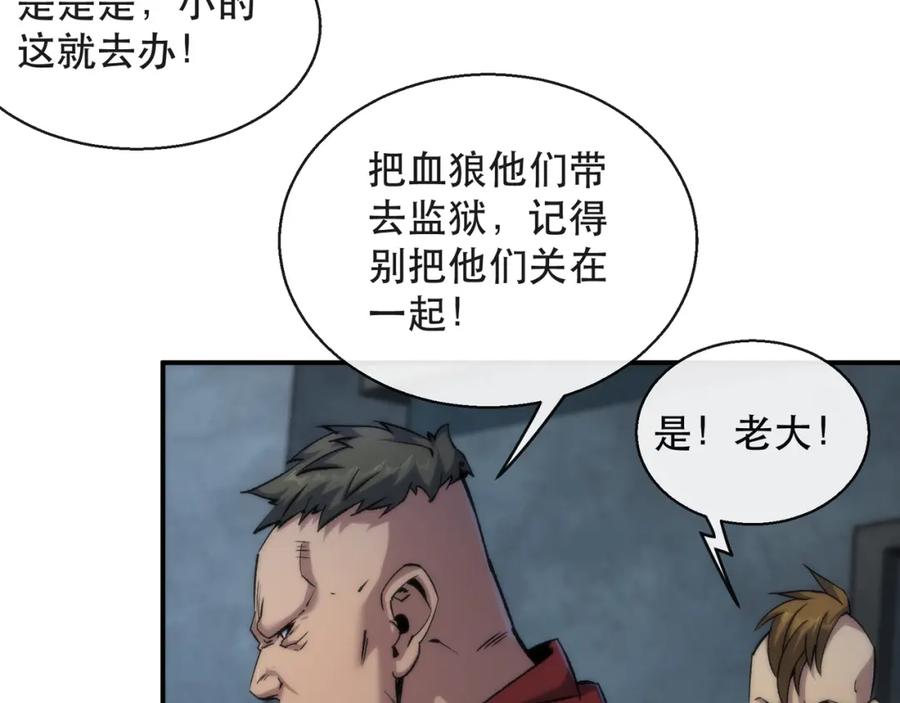 《末世降临：符石王者！》第64话 离火帮的监狱 第46页