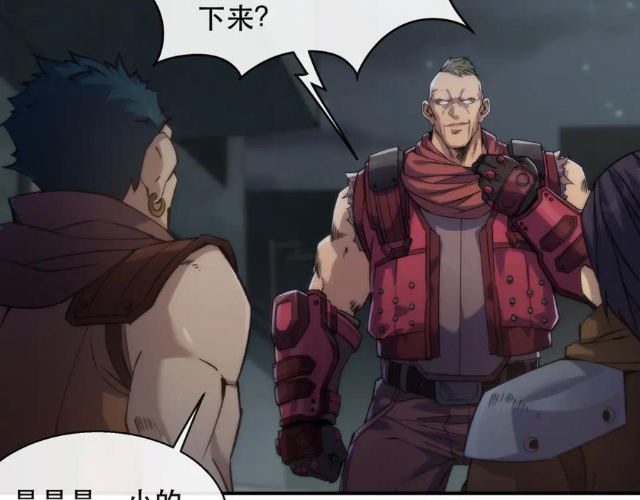 《末世降临：符石王者！》第64话 离火帮的监狱 第45页