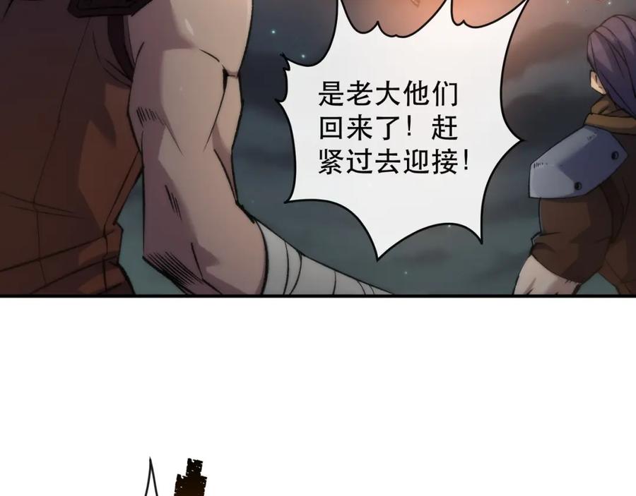 《末世降临：符石王者！》第64话 离火帮的监狱 第41页