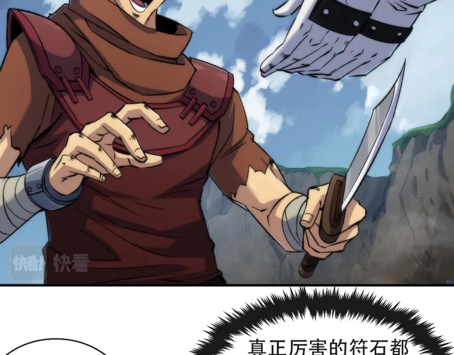 《末世降临：符石王者！》第64话 离火帮的监狱 第30页