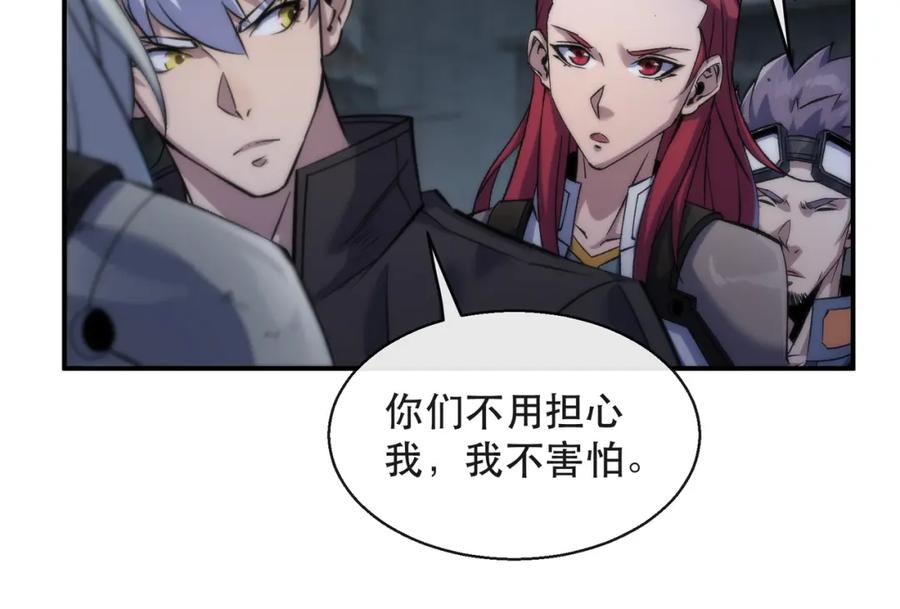 《末世降临：符石王者！》第64话 离火帮的监狱 第50页
