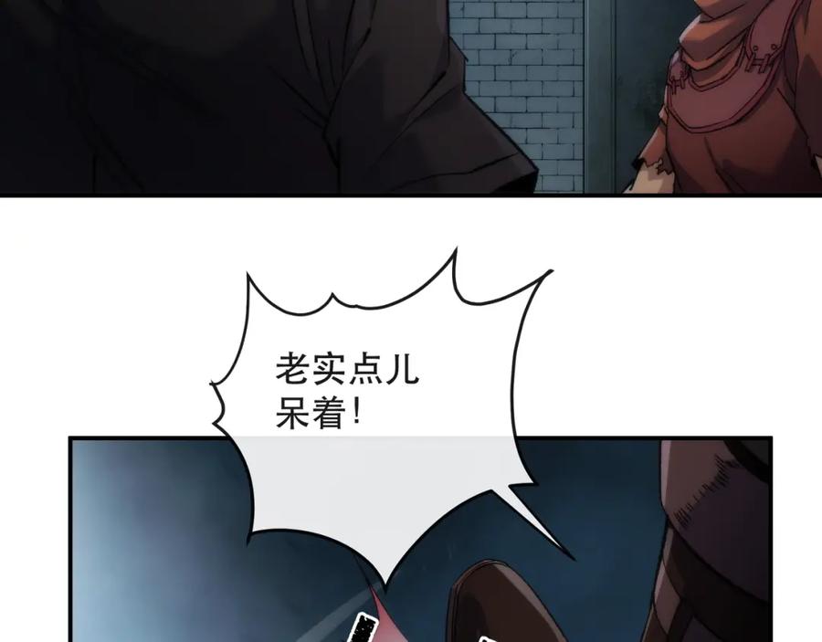 《末世降临：符石王者！》第64话 离火帮的监狱 第55页