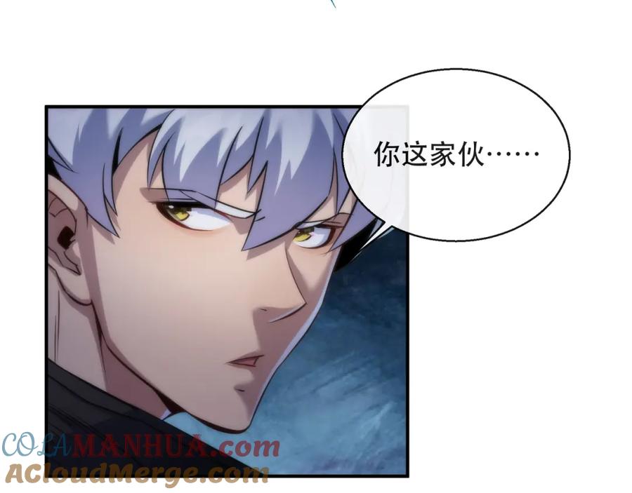 《末世降临：符石王者！》第64话 离火帮的监狱 第76页