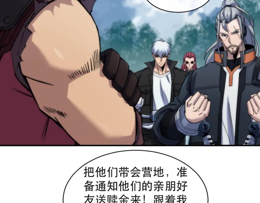《末世降临：符石王者！》第64话 离火帮的监狱 第34页