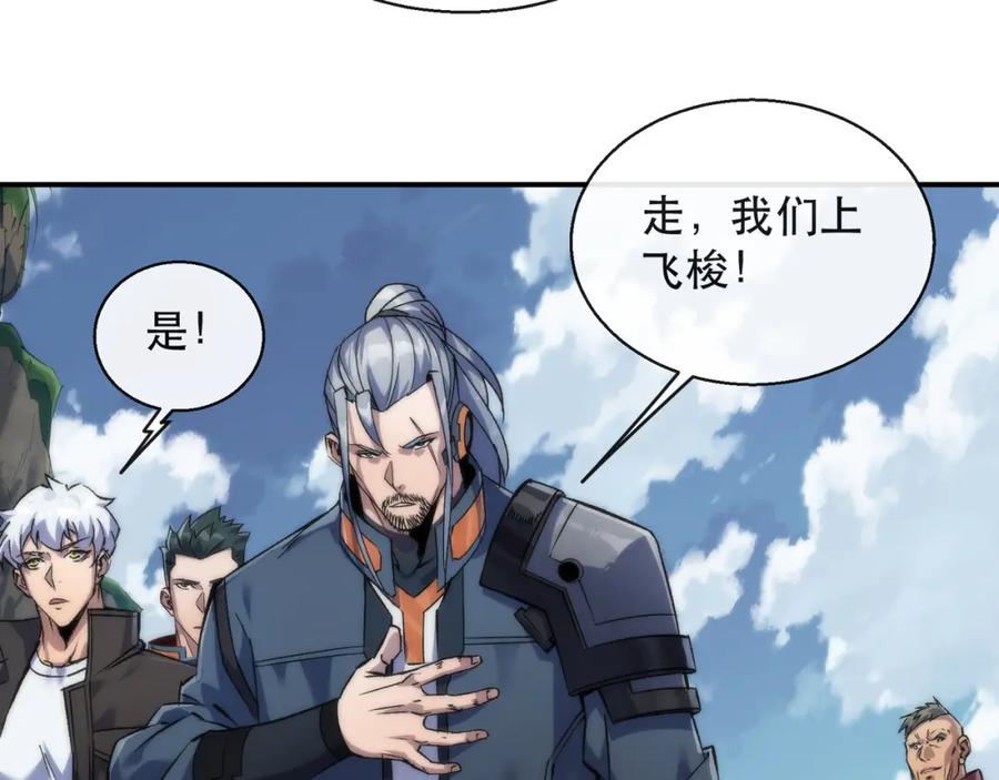 《末世降临：符石王者！》第64话 离火帮的监狱 第15页