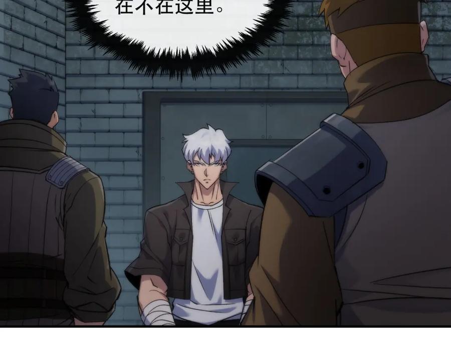 《末世降临：符石王者！》第64话 离火帮的监狱 第66页